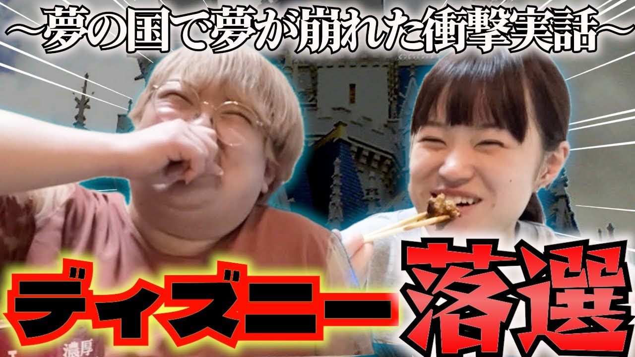 【伝統崩壊】毎年恒例のディズニーランド演奏会に出演できなくなってしまいました。