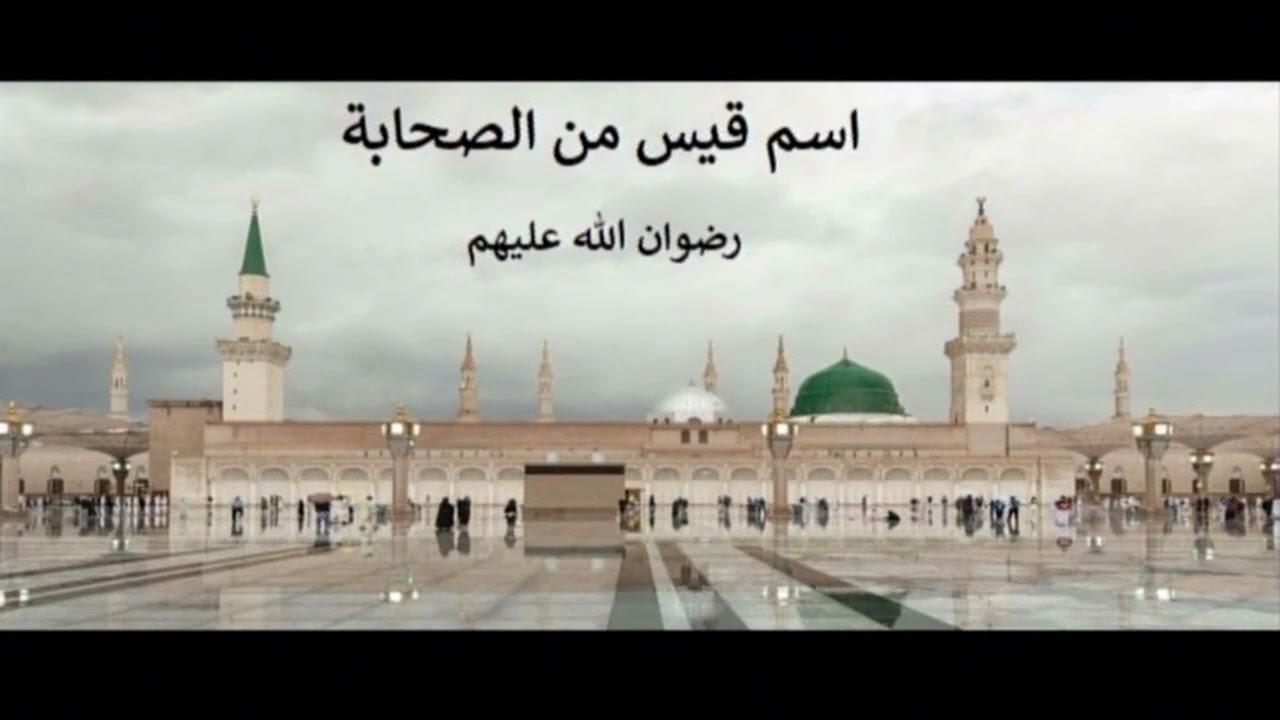 la vie du prophete par Sidi TOURE 158 AMR