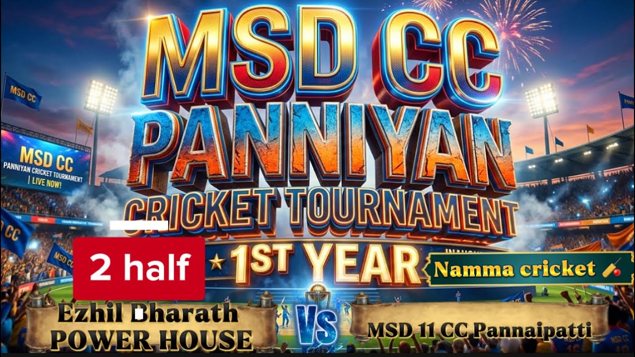 2 half MSD CC TOURNAMENT  Ezhil Bharath POWER HOUSE VS MSD 11 CC Pannaipatti #nammacricket #new