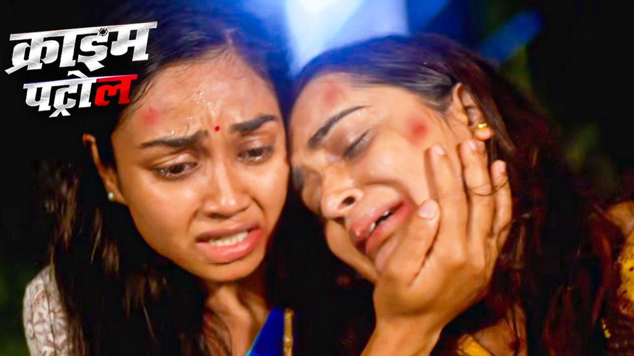 रात के अंधेरे में दो बहनों के साथ हुई दरिंदगी! | Crime Patrol | क्राइमपेट्रोल | New Episode | #2026