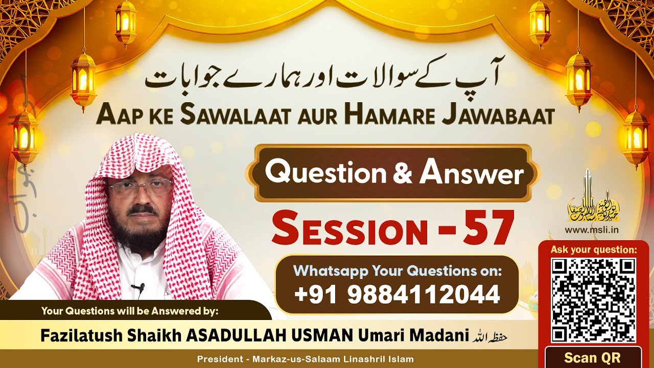 Aap ke Sawalaat aur Hamare Jawabaat | Session 57 | By Shaikh ASADULLAH USMAN Umari Madani حفظه الله
