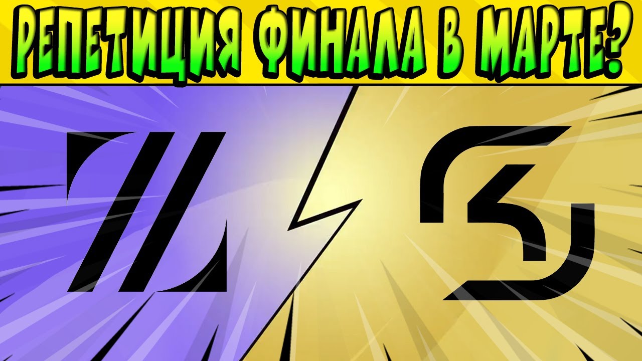 РЕПЕТИЦИЯ ФИНАЛА???! ZETA DIVISION vs SK GAMING @BrawlStars