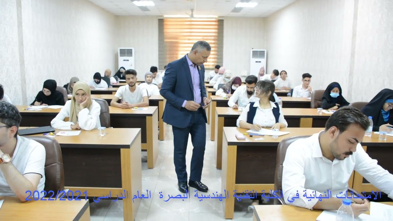 الامتحانات النهائية في الكلية التقنية الهندسية البصرة العام الدراسي ٢٠٢٢/٢٠٢١