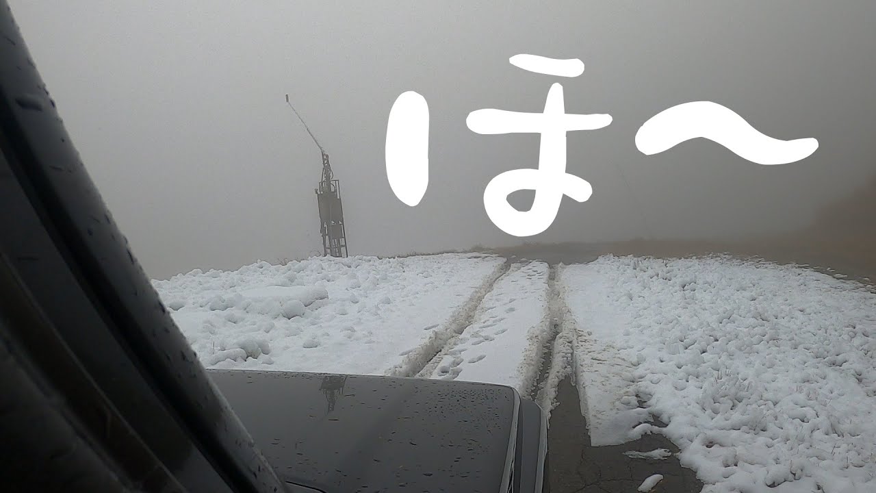 【岐阜の試練その4】２日目の最初は「幸運の一物」からめいほうスキー場へ!