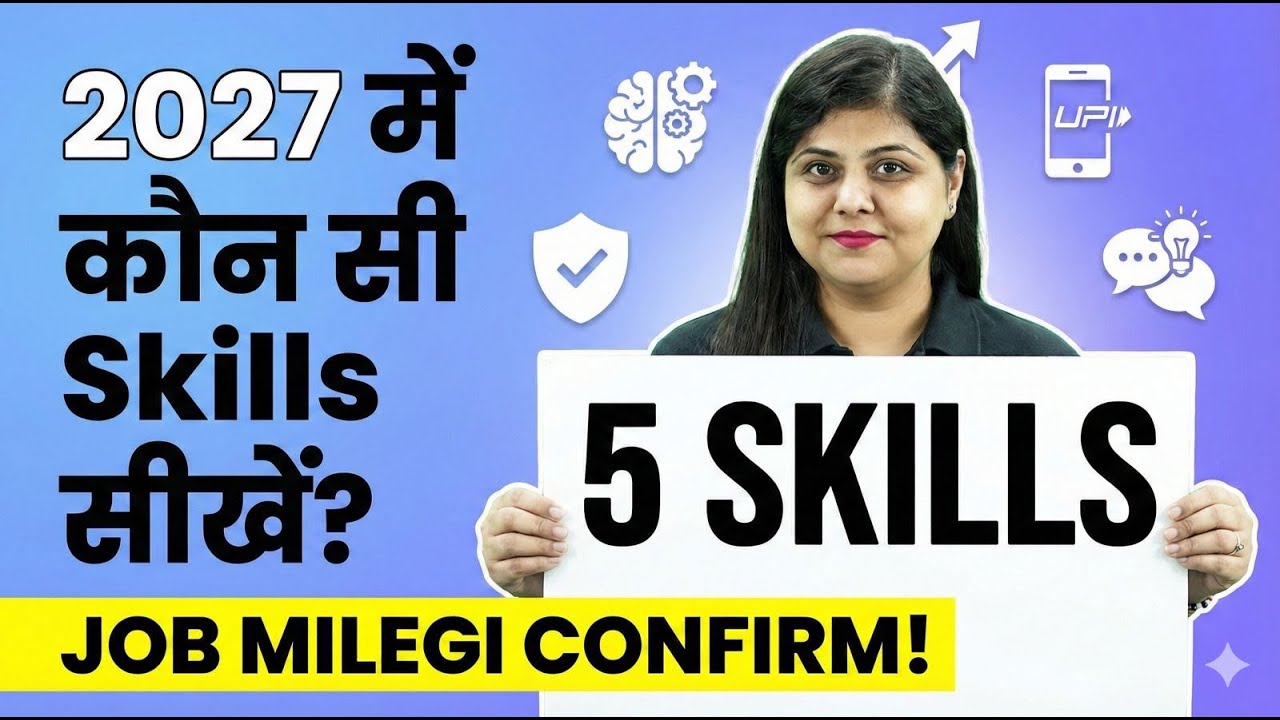 2027 Mein BFSI Career Kaise Banayein? Banking & Finance Jobs Ke Liye Top 5 Most Important Skills