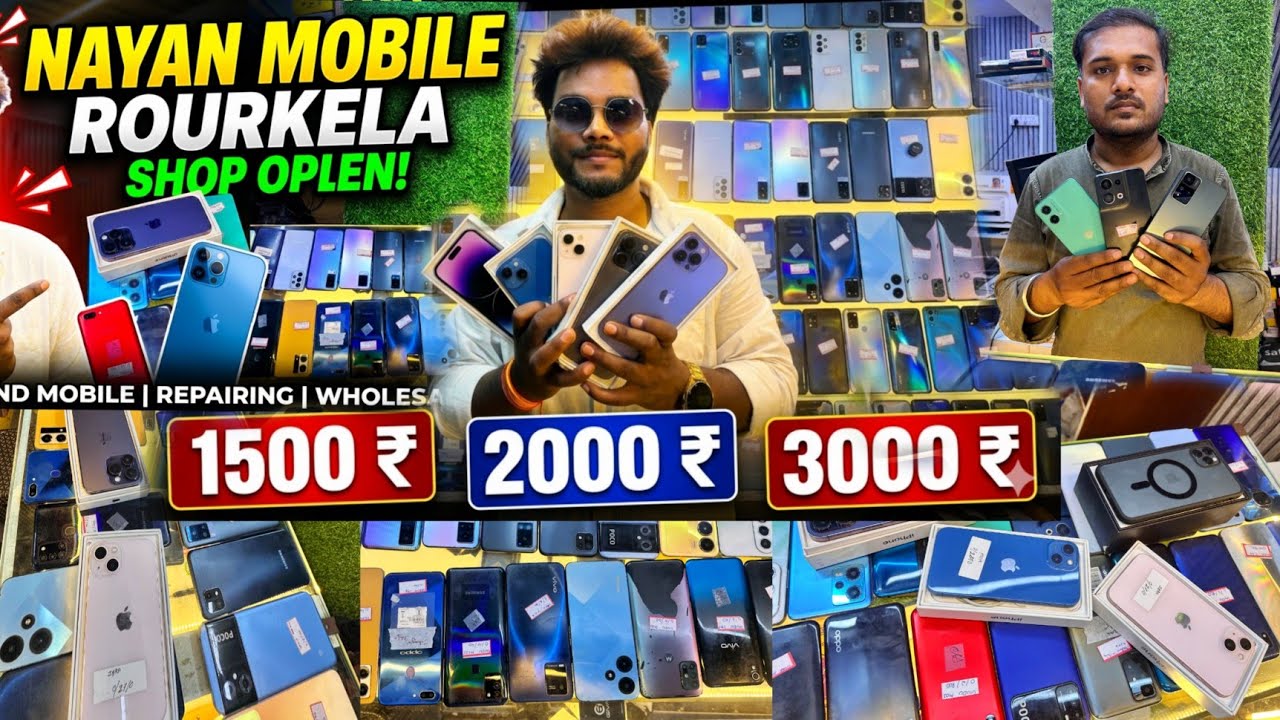 Nayan Mobile Rourkela || Second hand mobile Rourkela || Wholesale mobile Rourkela || Rourkela 