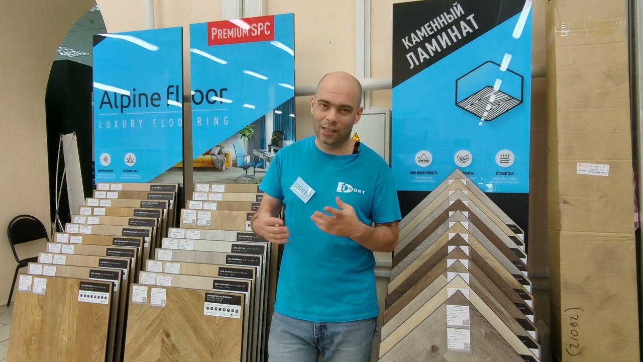 Клеевая кварцвиниловая плитка Alpine Floor Easy Line  - видео отзыв.