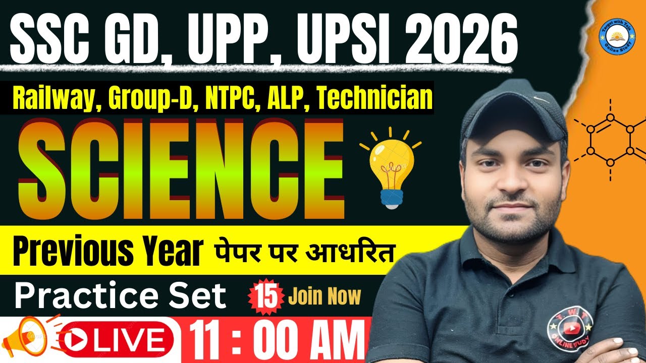 Railway RRB ALP, JE, GD 2026 | Science Practice Set 15 | by Umesh Sir #exam #2026