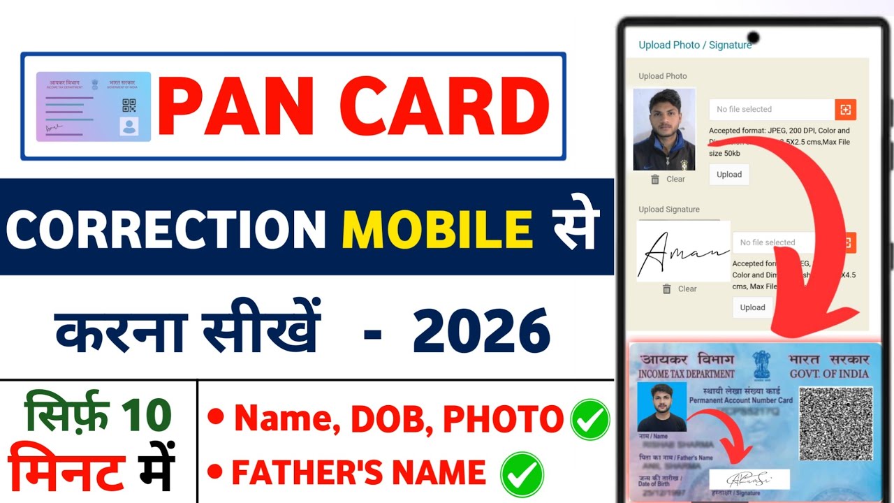 PAN Card Correction Online in Mobile | Nsdl PAN Correction Kaise Kare 2026 | Name, DOB,Photo & Sign