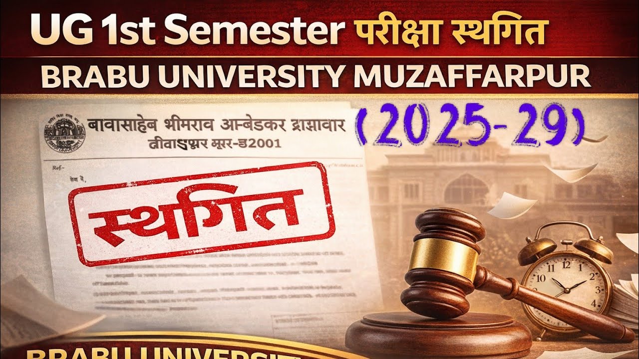 Semester-1 परीक्षा स्थगित (2025-29) BRABU UNIVERSITY 