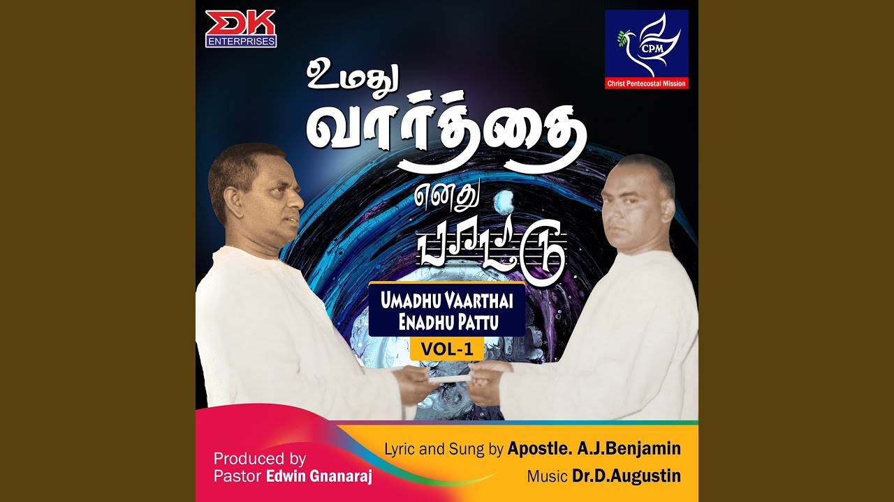 Aaviyil Ezhimai