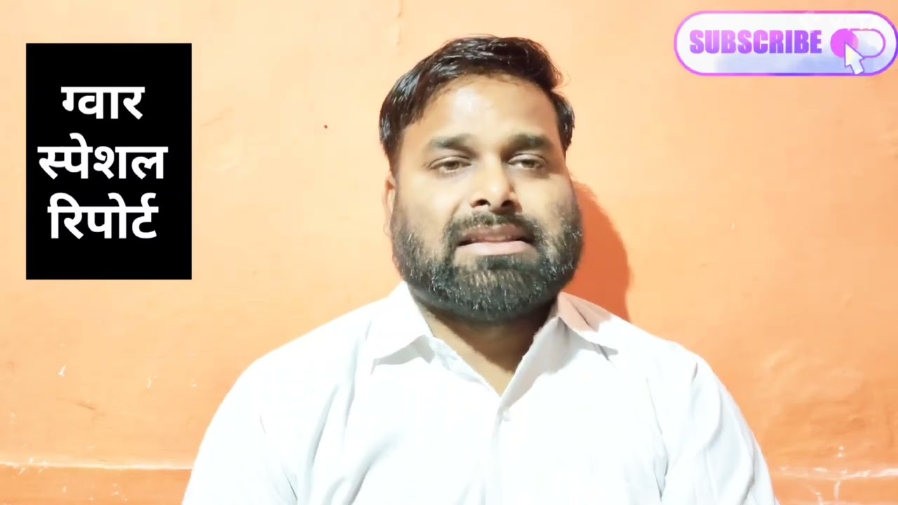 ग्वार बाज़ार में ठहराव,आगे डिमांड तय करेंगी चाल 