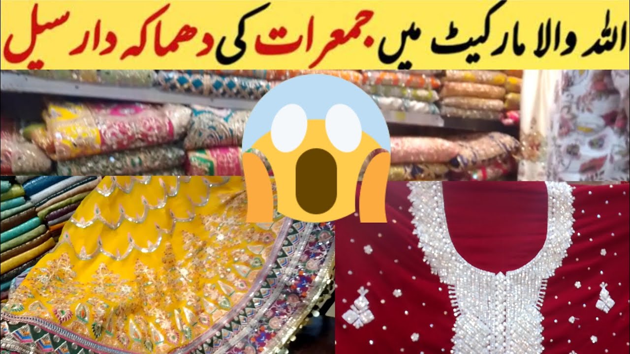 Bridal dresses beautiful work | cheap prices | Allah wala market jumerat bazar sale | jama cloth khi