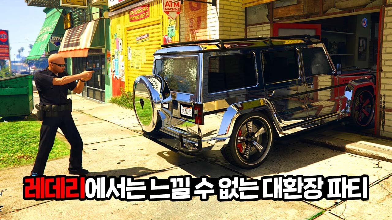 레데리에서는 느낄 수 없는 GTA만의 NPC 대환장 파티ㅋㅋ
