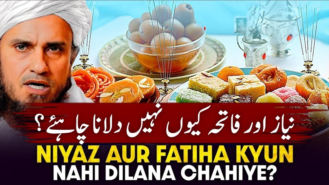 Niyaz Aur Fatiha Kyun Nhi Dilani Chahiye? Mufti Tariq Masood | Aap Ke Masail Ka Hal
