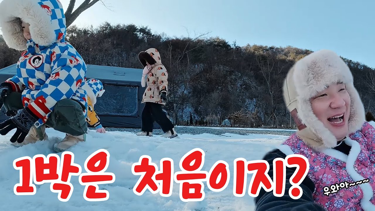 1박 캠핑인데.. 왜 몸살이 난거죠? ㅣ양평아우어캄푸스 캠핑장ㅣ
