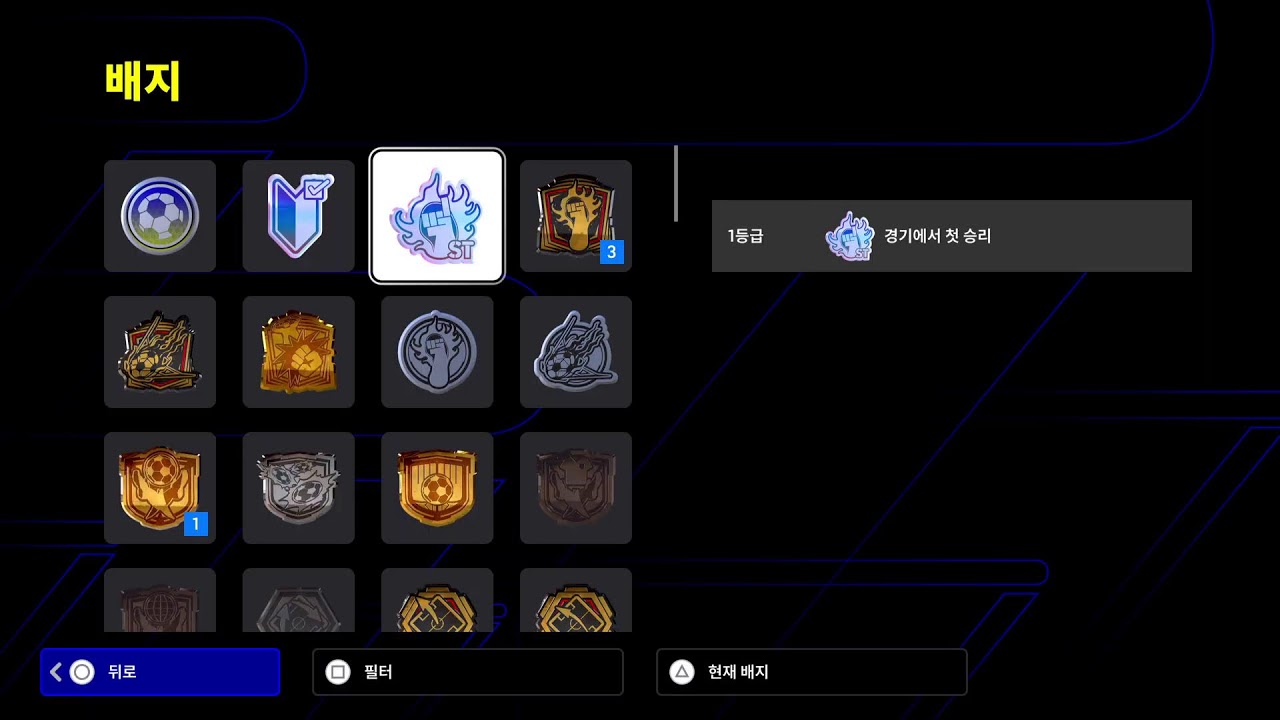 #429 eFootball2026 페이즈7 - 