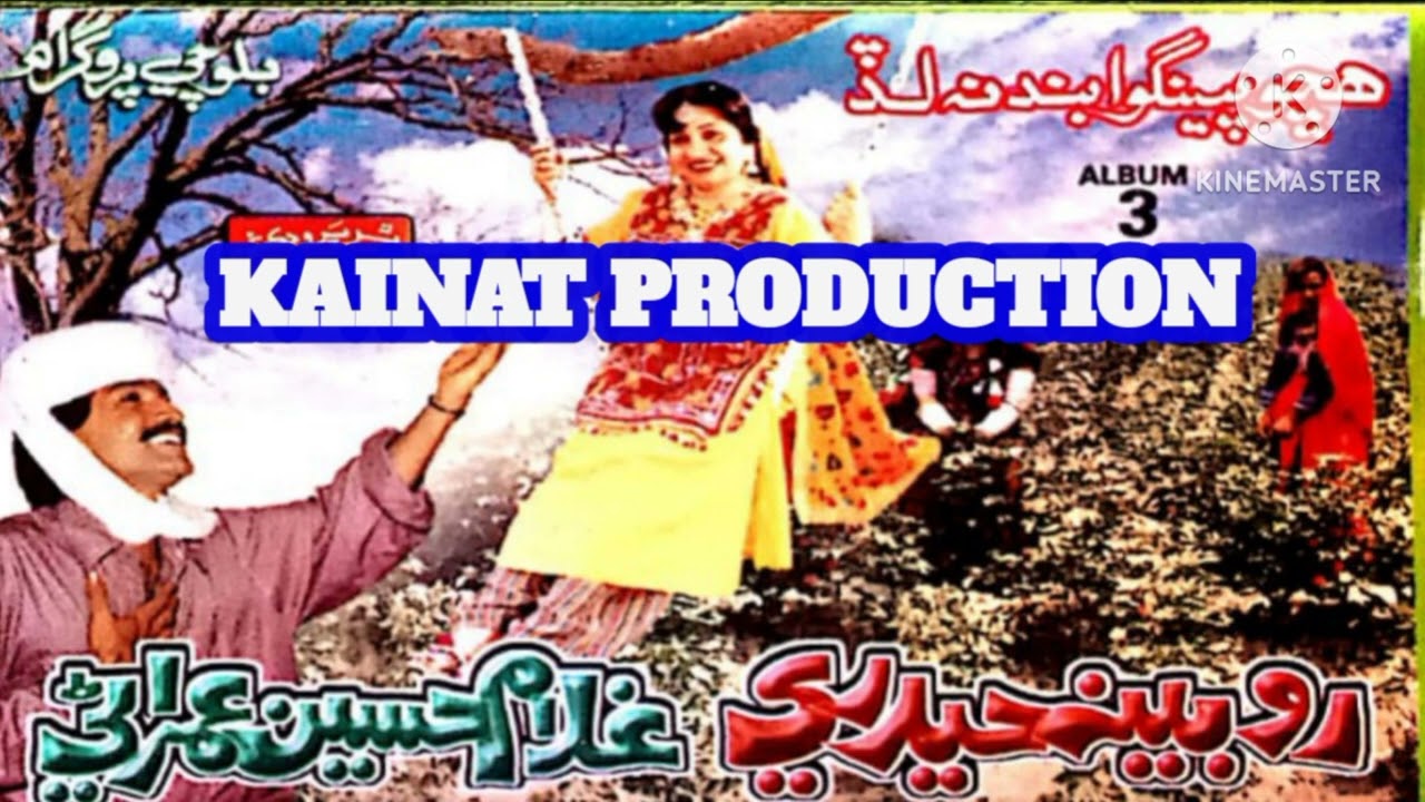 Ghulam Husain Umrani Album 03 هٿو پينگوا نه لڏ