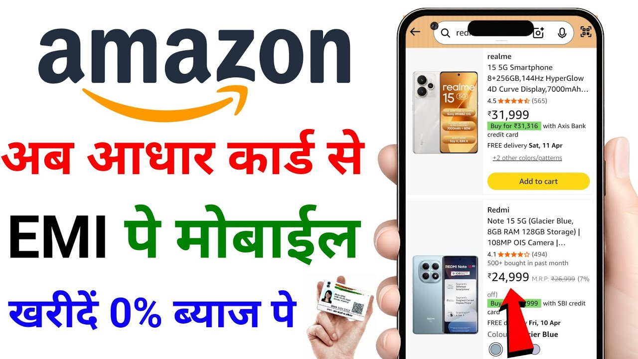 Amazon Se EMI Par Mobile Kaise Le Aadhar Card | Aadhar Card Se EMI Par Mobile Kaise Le Amazon 