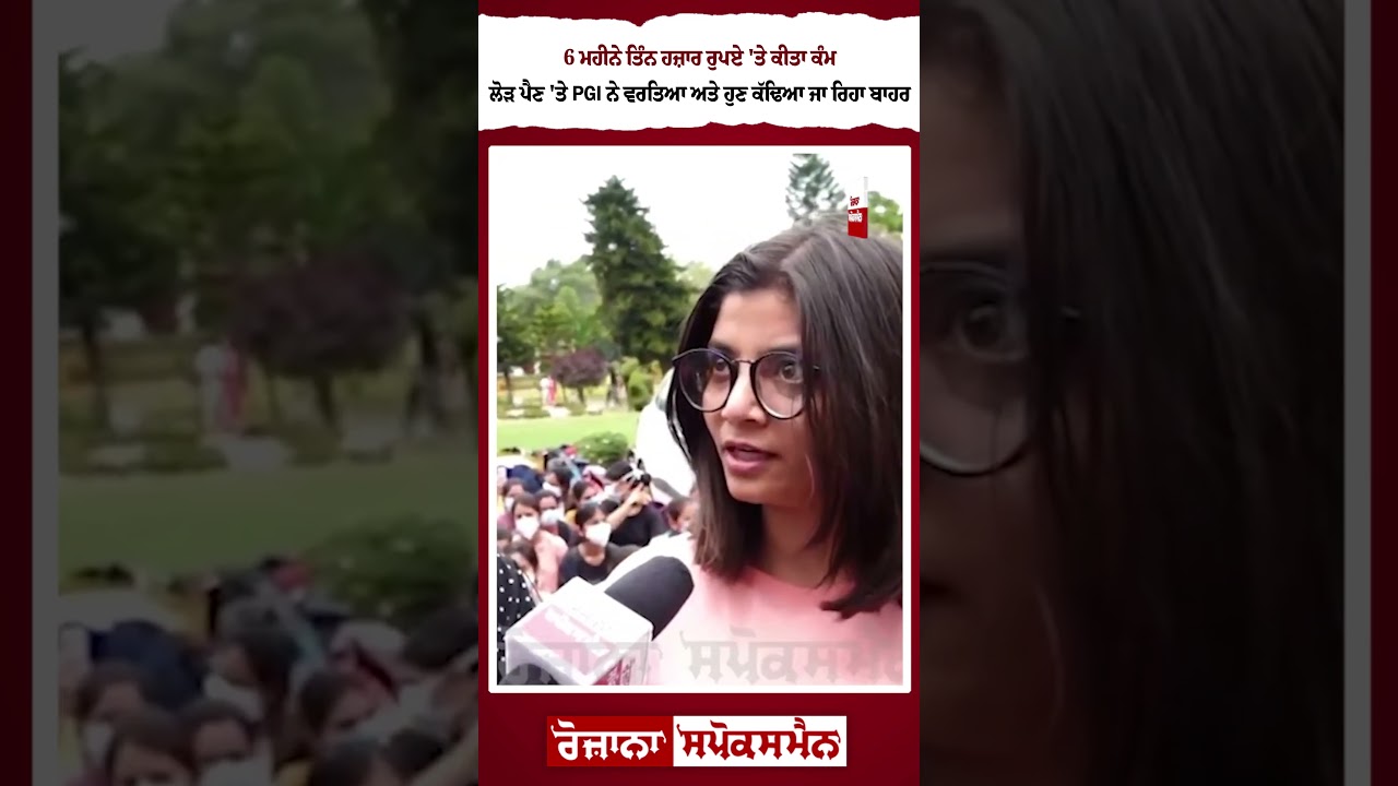 #PGI #Nurse #Protest