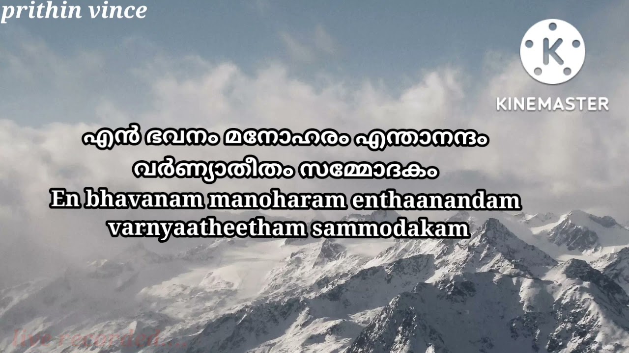 en bhavanam manoharam enthanandham karoake. en bhavanam manoharam enthanandham minus track. live