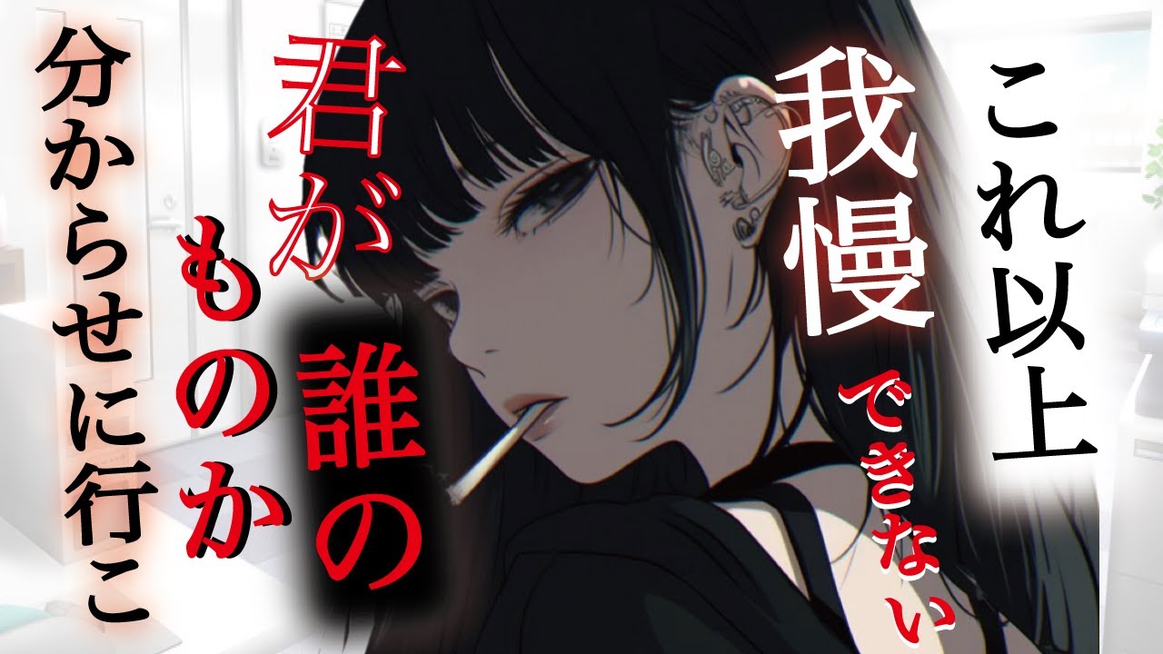 【イケメン彼女】溺愛妻が忘れた弁当を会社に届けに行ったら独占欲爆発されてキスマをつけられた……
