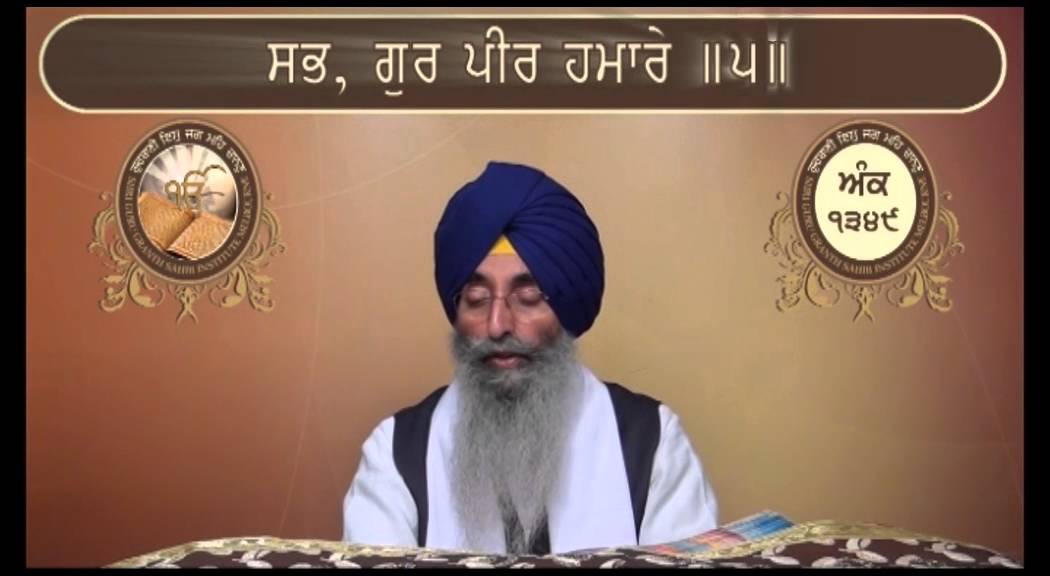 Guru Granth Sahib Ank 1349
