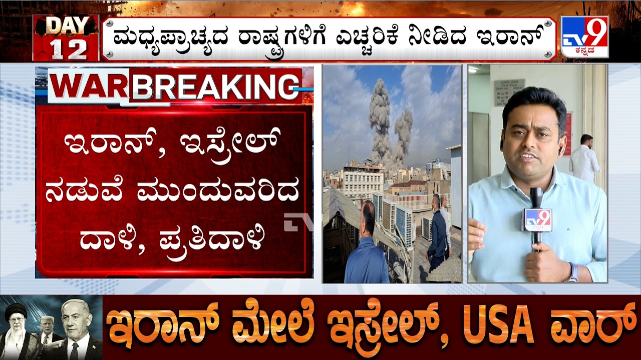 Karnataka LPG Crisis: Iran Says It Will Target U.S.-Israeli Economic, Banking Interests In Region