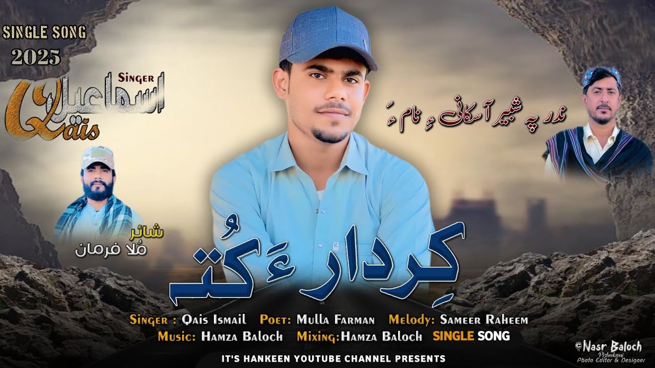 Qais Ismail/New Balochi Song/Poet: Mulla Farman/Kardara Kota