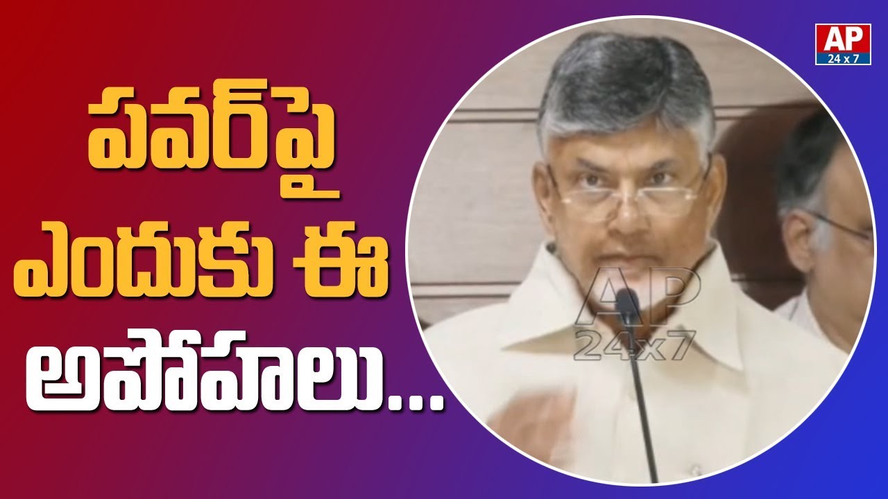 AP Ex-CM Chandrababu Naidu LIVE Conference From Mangalagiri | AP24x7