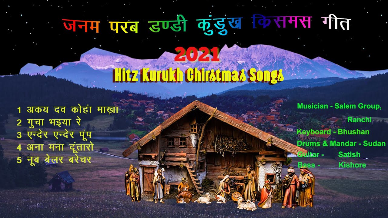 Janam Parab Dandi 2021 l Kurukh Christmas Song 2021 l Hit Kurukh Christmas Song 2021 l