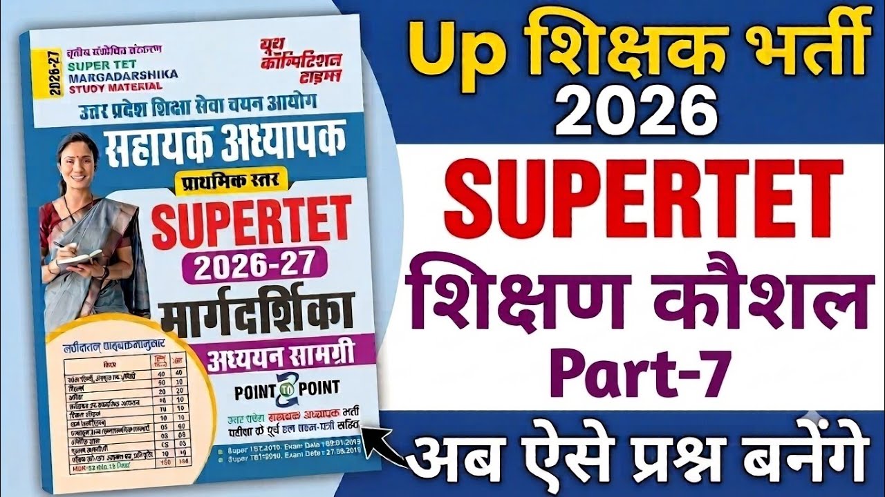 UP SUPERTET 2026 🔥 | UP Shikshak Bharti 2026 | UP PRT JUNIOR VACANCY | UP SUPERTET CLASS | PART-7