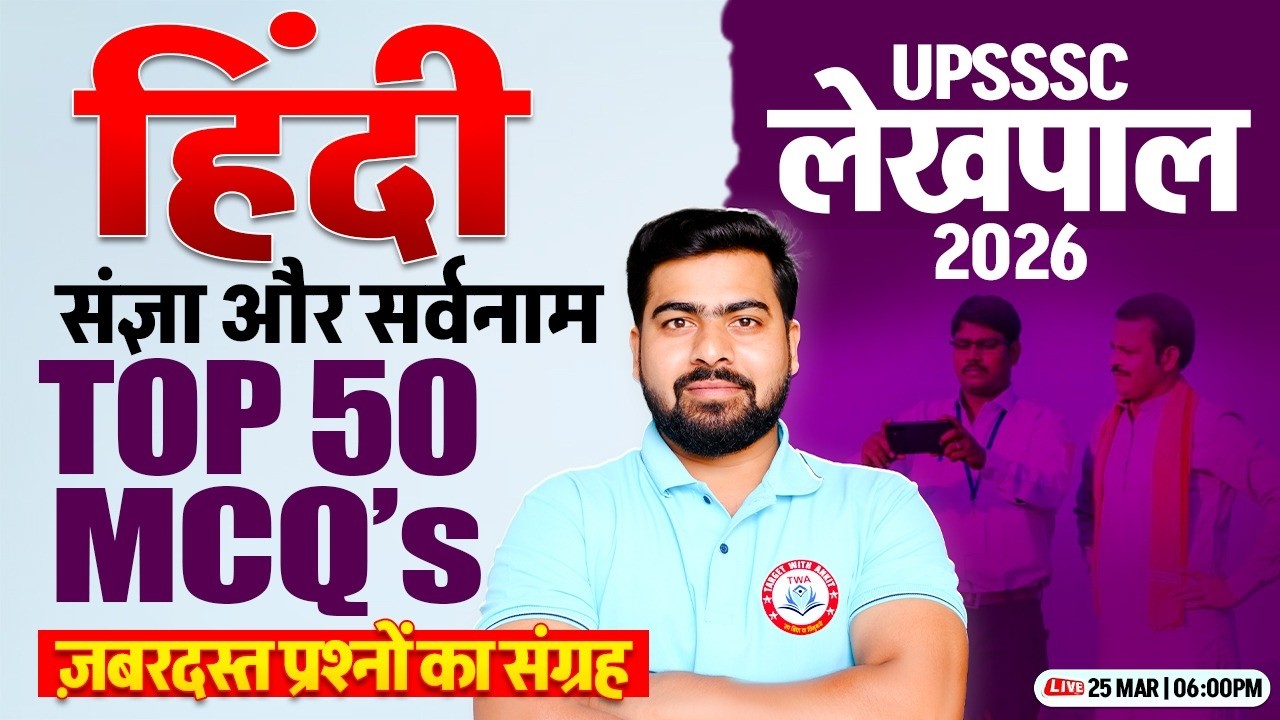 UP lekhpal 2026 Hindi | Lekhpal Hindi Practice Class #8, Hindi Top 50 MCQ, Hindi By Arun Sir