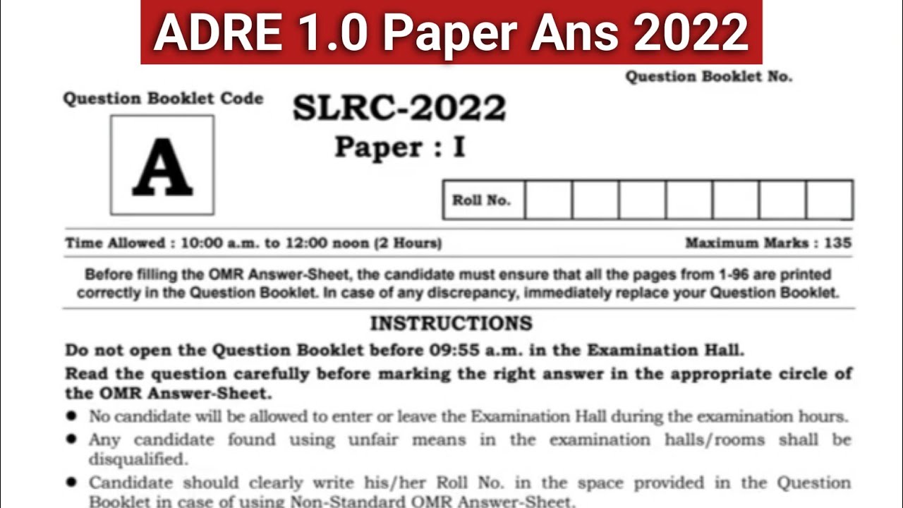 ADRE Grade-IV Paper 2022 | adre 1.0 paper answer| adre previous year question paper ans