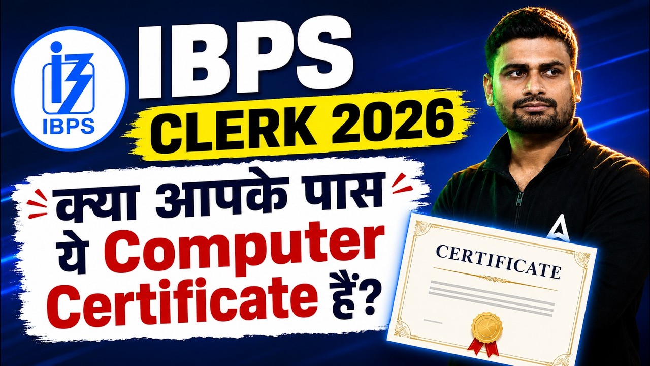 IBPS Clerk 2026 | Do You Have This Certificate? | IBPS Clerk Computer Certificate Mandatory?