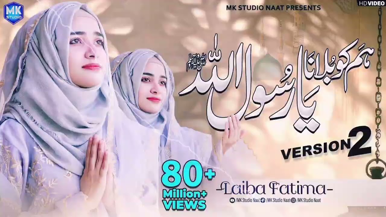 Hum Ko Bolna Ya Rasool Allah ﷺدل کی صدا، لبوں کی دعا – یا رسول اللہ ﷺمحبت و عقیدت کی روح پرور نعت
