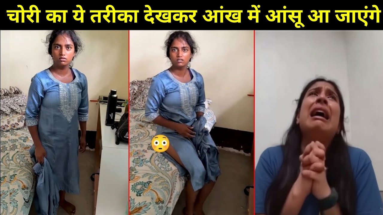 चोरी का ये तरीका देखकर आंख में आंसू आ जाएंगे | Stupid thieves Caught on camera in Hindi 