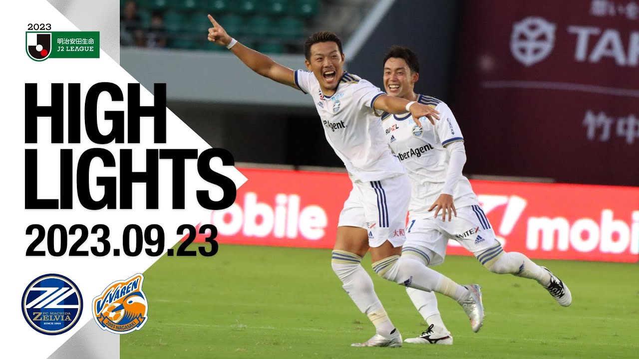 【ハイライト｜6-0 FC町田ゼルビア vs V・ファーレン長崎｜Jリーグ