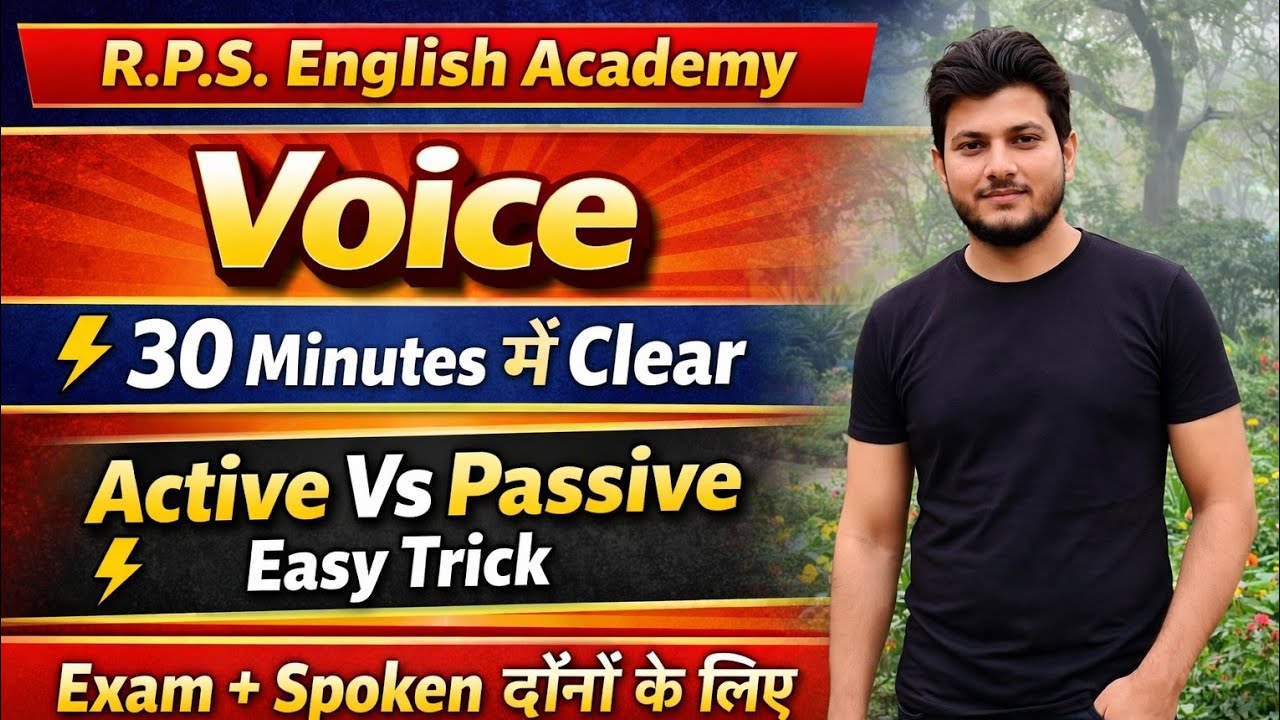 Voice in English Grammar | Active vs Passive Voice in 30 Minutes | Easy Trick | 