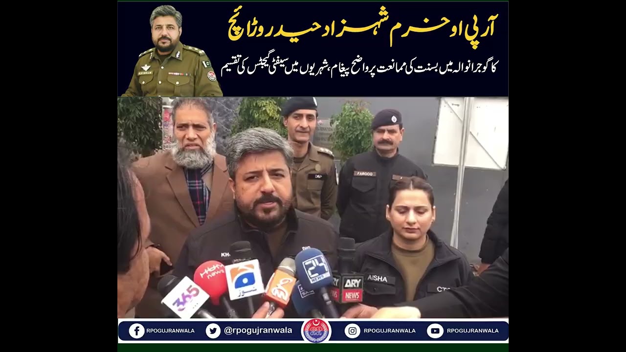 Basant Ban in Gujranwala | RPO Khurram Waraich Issues Clear Message & Distributes Safety Gadgets