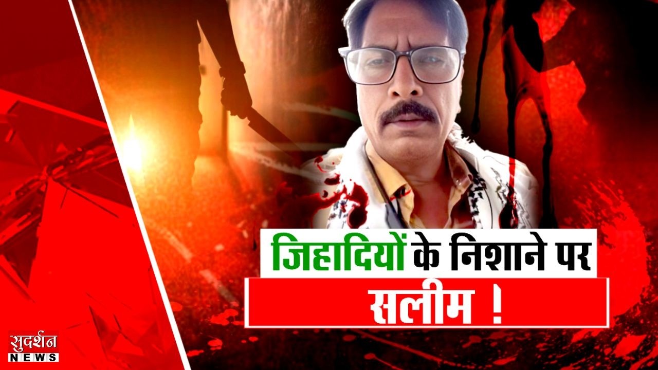 Ex Muslim Salim Wastik पर कातिलाना हमले के पीछे ओवैसी की AIMIM का असगर | Ground Report | Exclusive