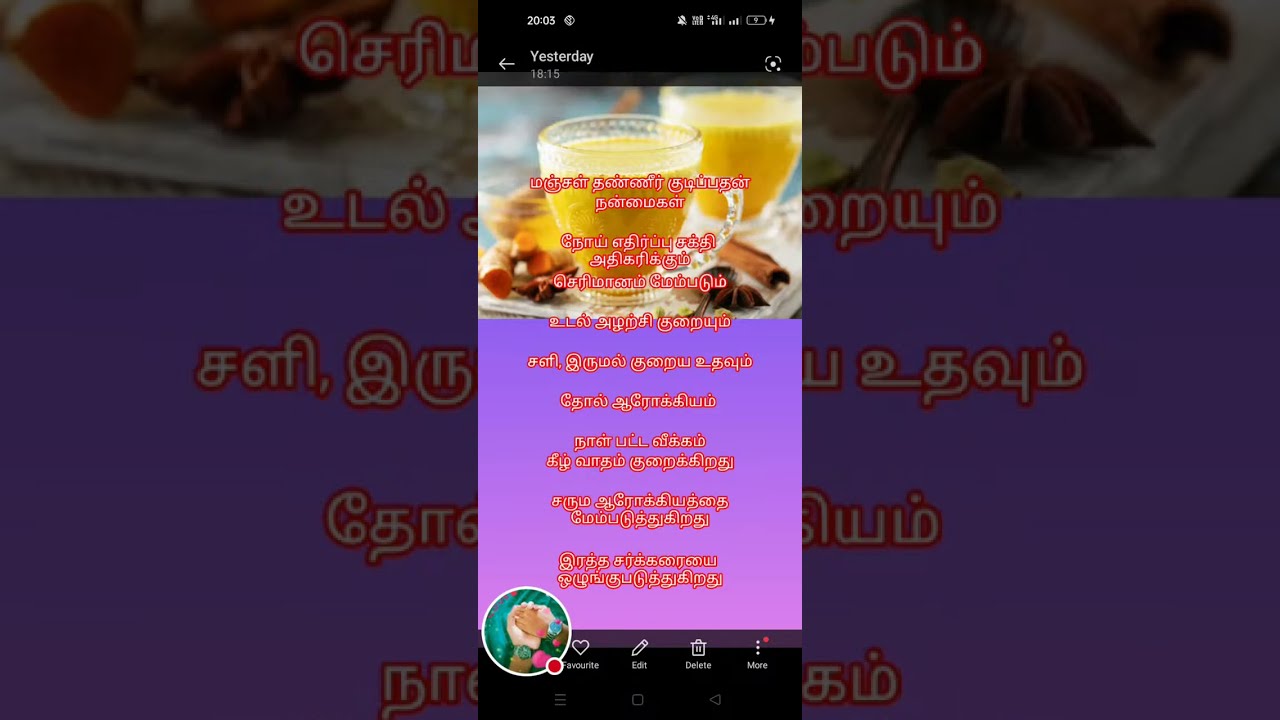மஞ்சள் தண்ணீர் குடித்தால் கிடைக்கும் நன்மைகள்