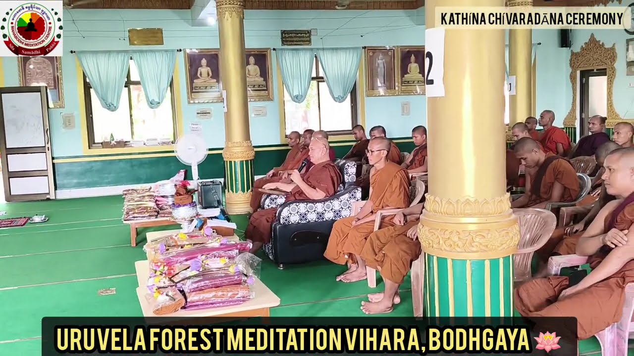 KATHÍNA CHÍVARADĀNA 2025 | Uruvela Meditation Centre Bodhgaya 🍀