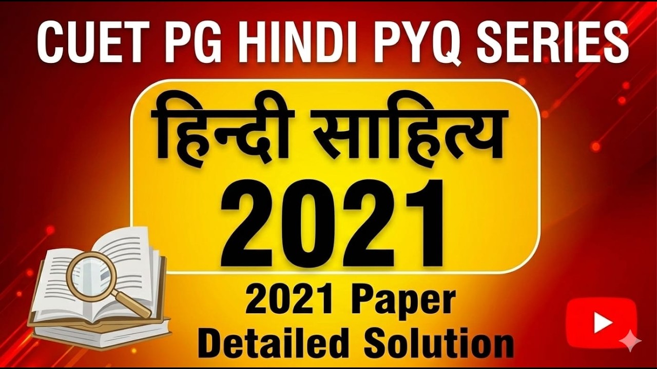 CUET PG Hindi 2021 Previous Year Questions | PYQ Series | UGC NET Hindi | Hindi Sahitya