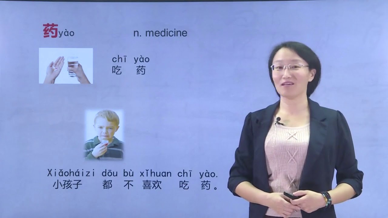 Chinese HSK 2 lesson 18
