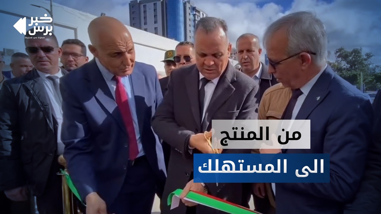 🛑 والي_وهران يشرف على فتح أسواق_جوارية 