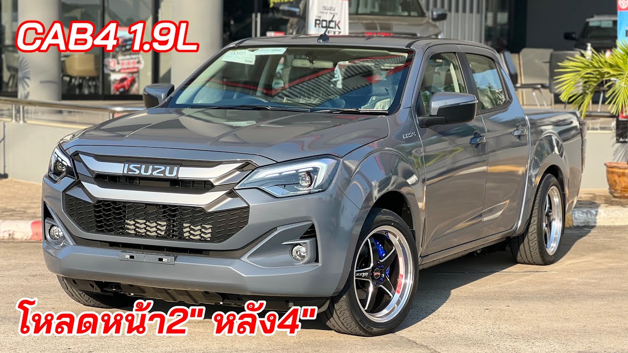 อีซูซุ2024 CAB4 1.9L จัดทรงหน้า2