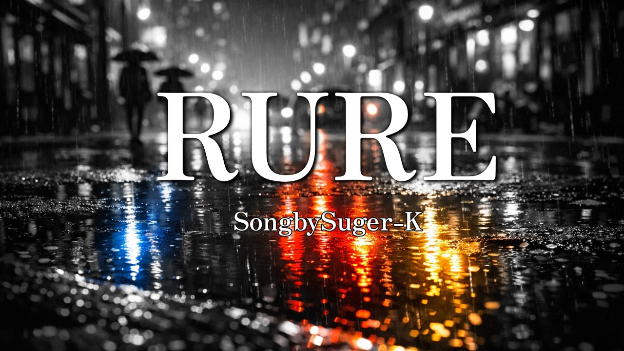 【Suger-K AiSinger】「rure」 #狐狐おあげ団