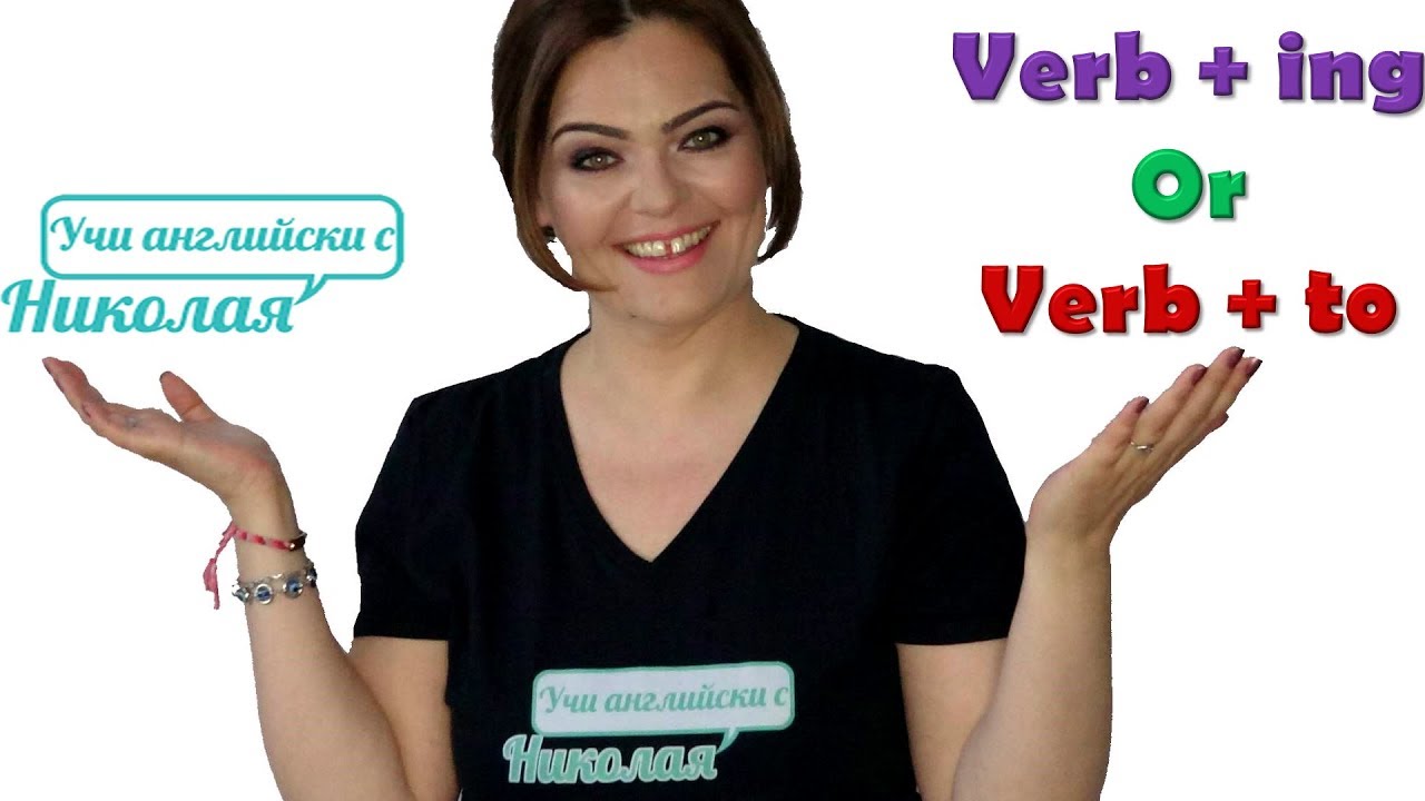 Verb + ING or Verb + to