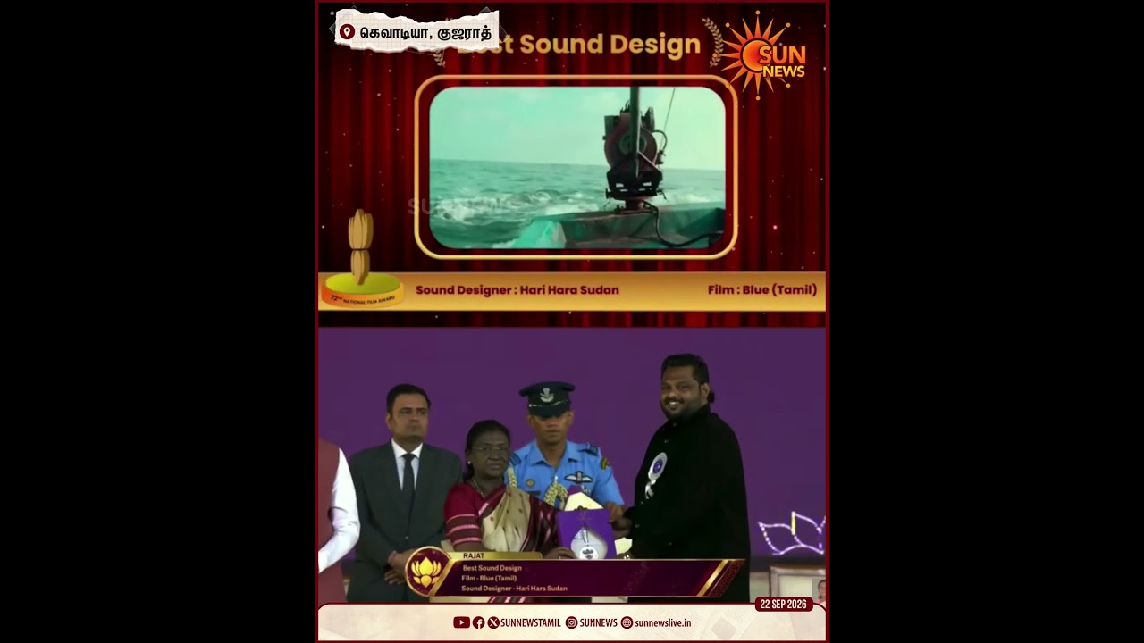 National Film Awards | Gujarat | Sun News